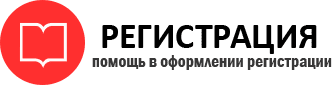 прописка в Сочи id384610